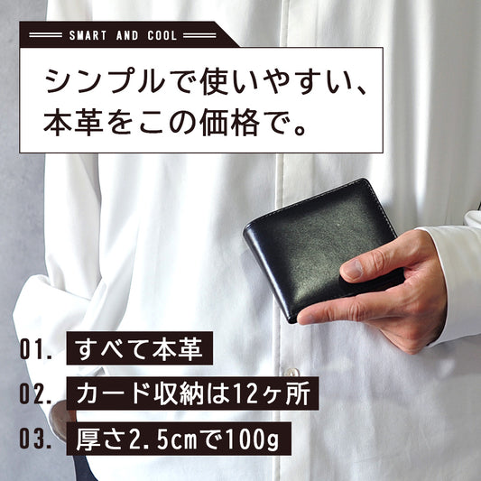 ADHIAレザー二つ折り財布|JS3201