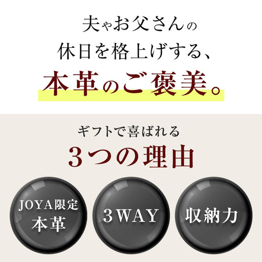 3WAYで使えるクラッチショルダー|JV2011