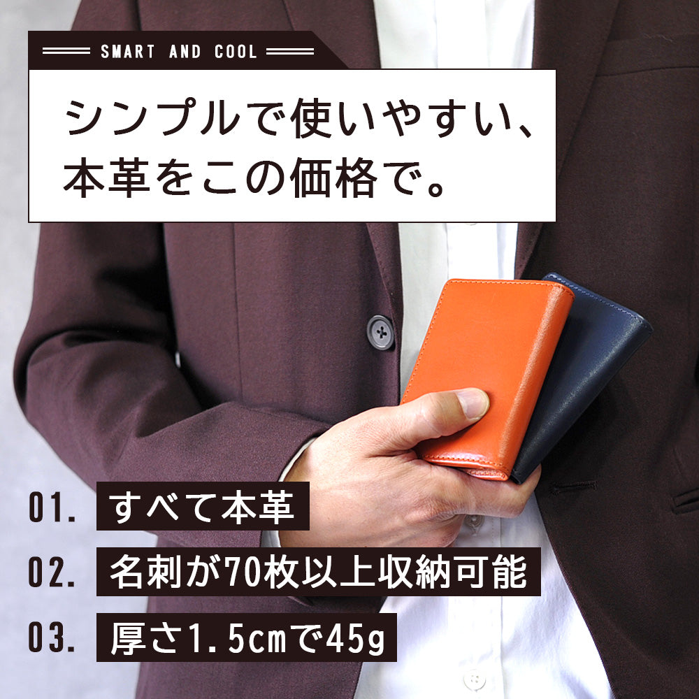 ADHIAレザー名刺入れ｜JS3207