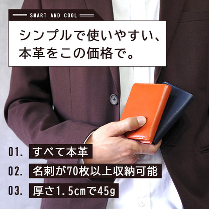 ADHIAレザー名刺入れ｜JS3207