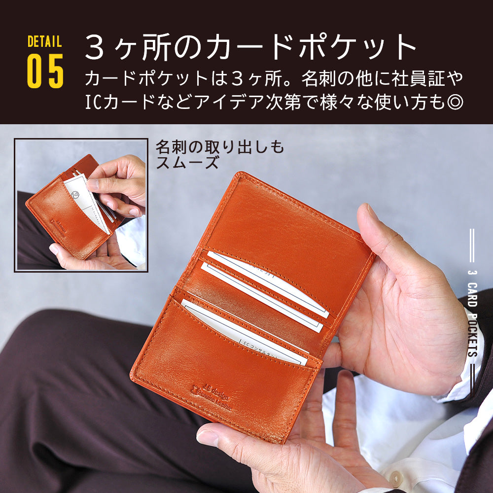 ADHIAレザー名刺入れ｜JS3207
