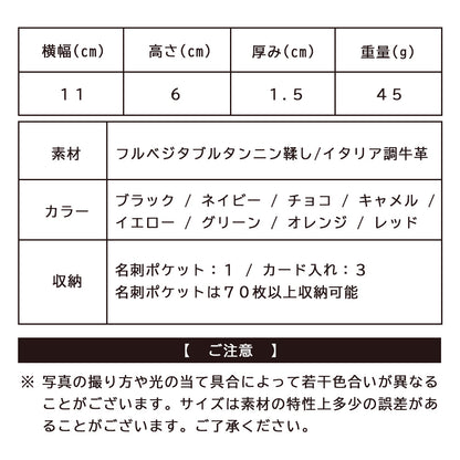 ADHIAレザー名刺入れ｜JS3207