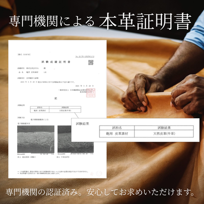 本革証明書
