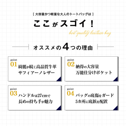 クリーンでスマートなデザインの大人の本格トートバッグ｜J102
