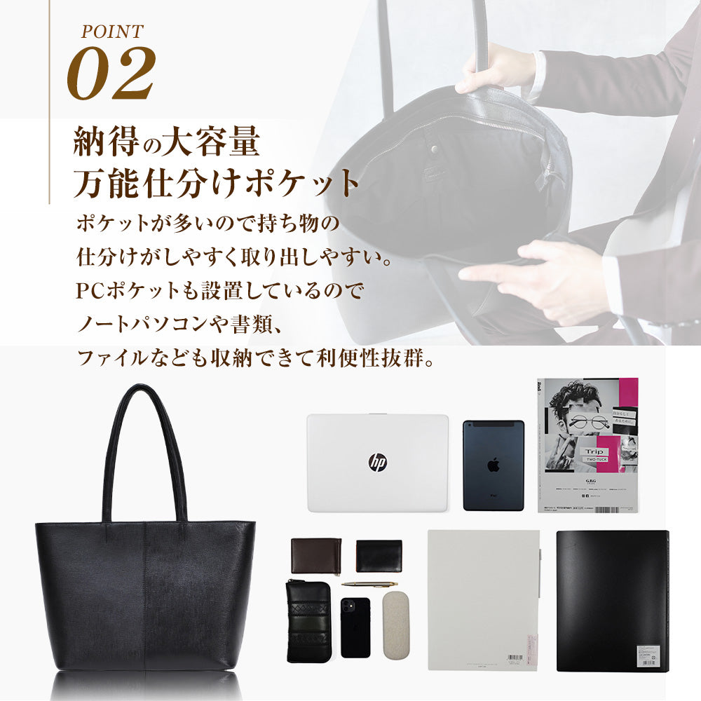 クリーンでスマートなデザインの大人の本格トートバッグ｜J102