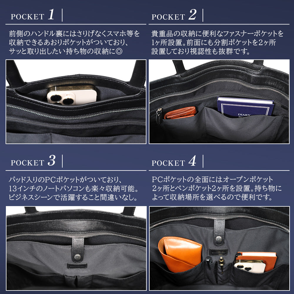 クリーンでスマートなデザインの大人の本格トートバッグ｜J102