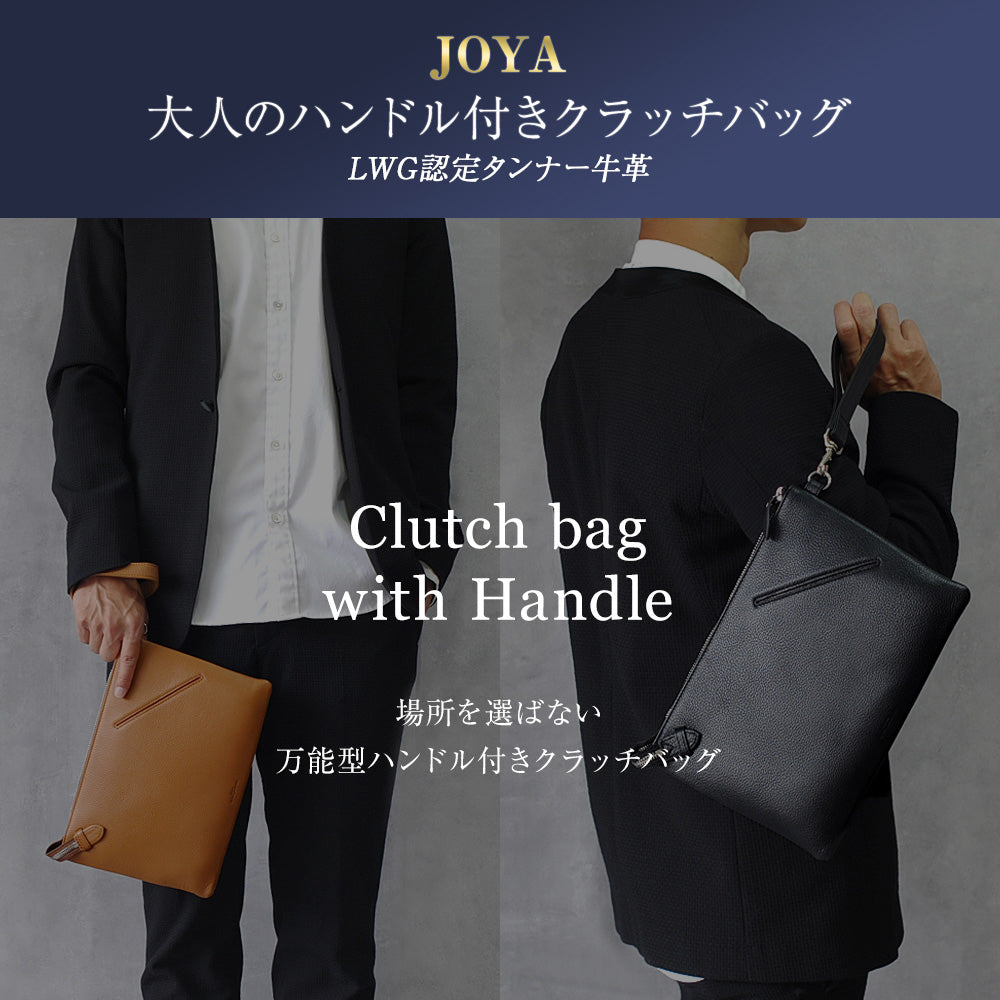 シンプルなハンドル付きクラッチバッグ｜J4019