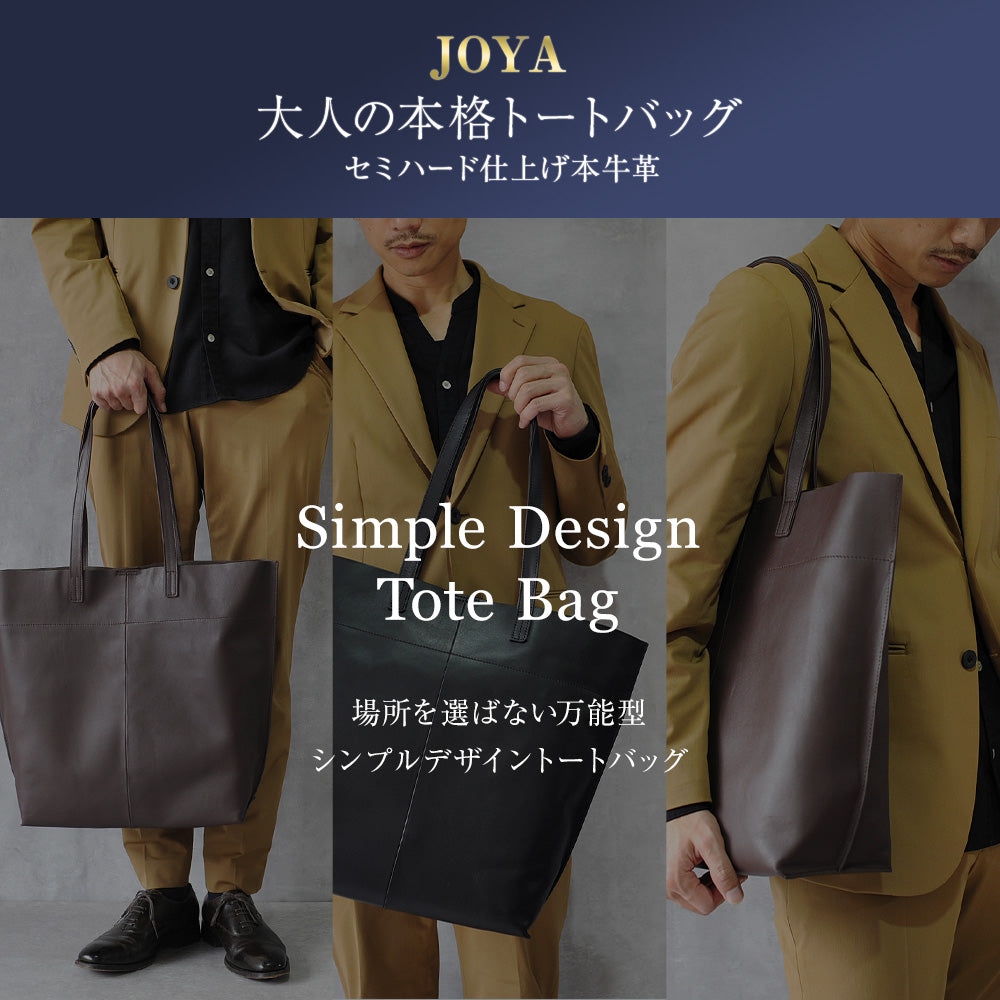 ツヤ革で魅了する大人の本格トートバッグ｜J4120