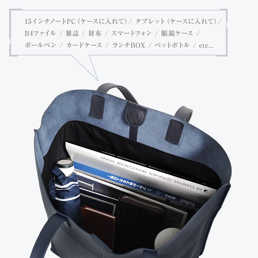 ツヤ革で魅了する大人の本格トートバッグ｜J4120