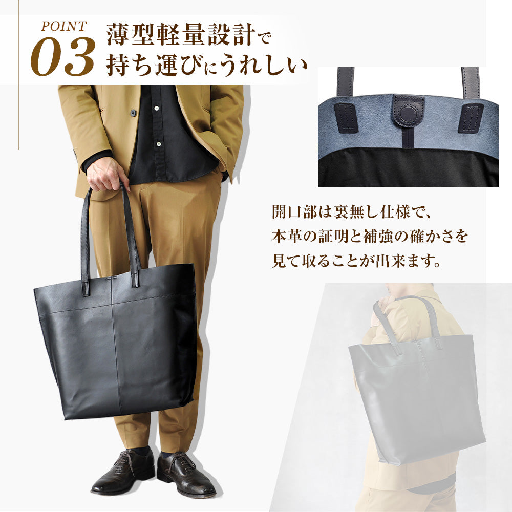 ツヤ革で魅了する大人の本格トートバッグ｜J4120