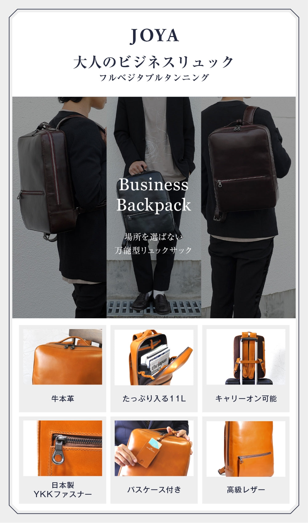 ツヤ革サドルレザーで魅了する本格バックパック｜J4207