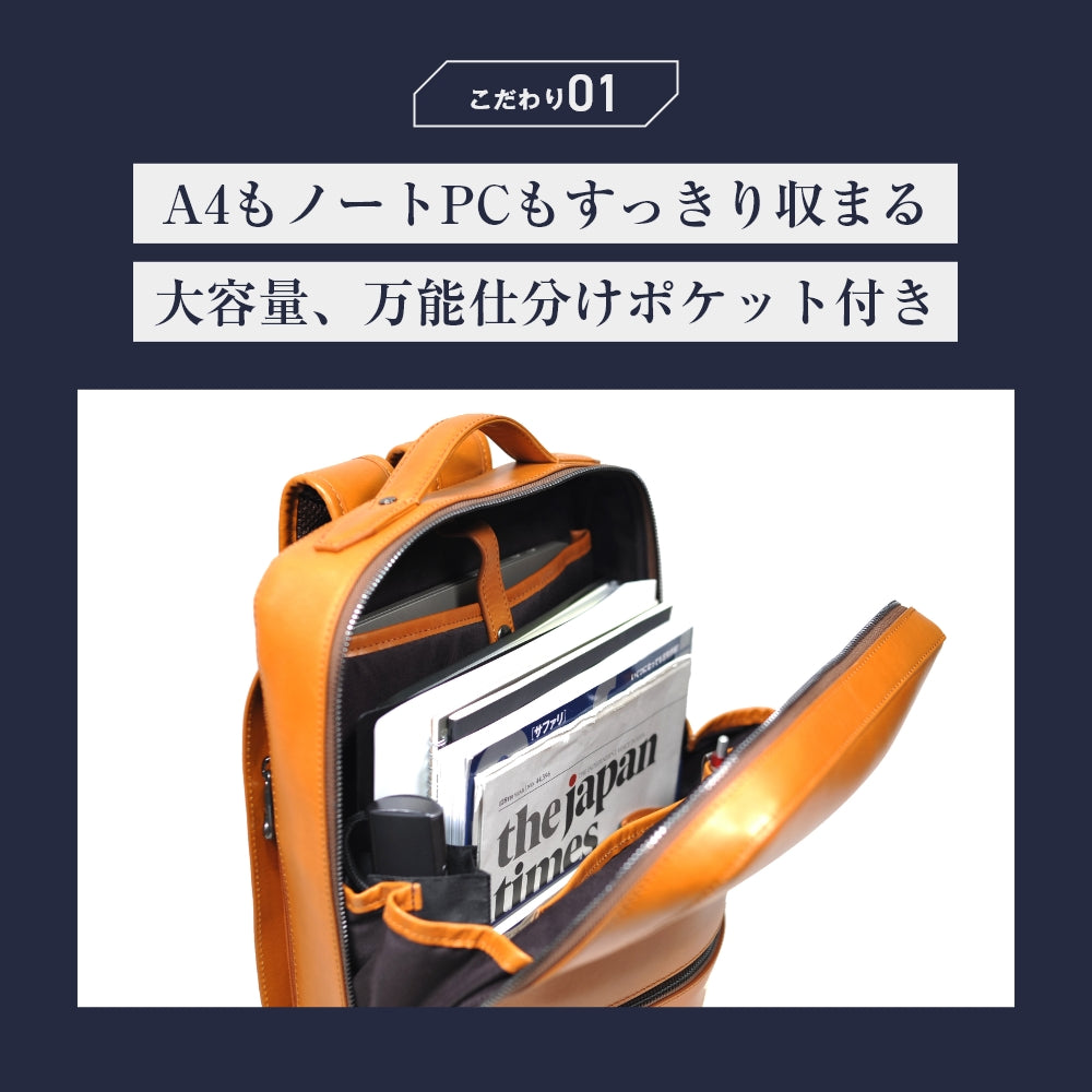 ツヤ革サドルレザーで魅了する本格バックパック｜J4207
