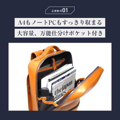 ツヤ革サドルレザーで魅了する本格バックパック｜J4207