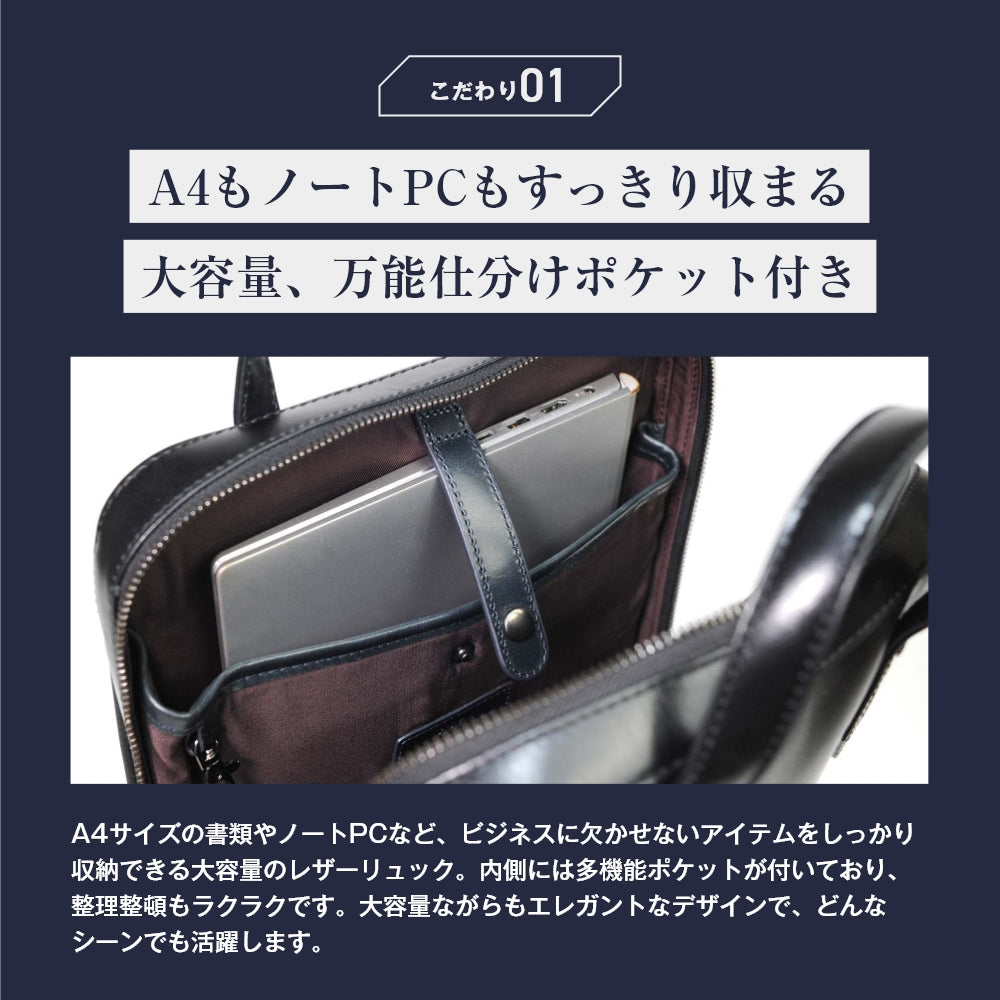 ツヤ革ビジネスリュック｜J4224