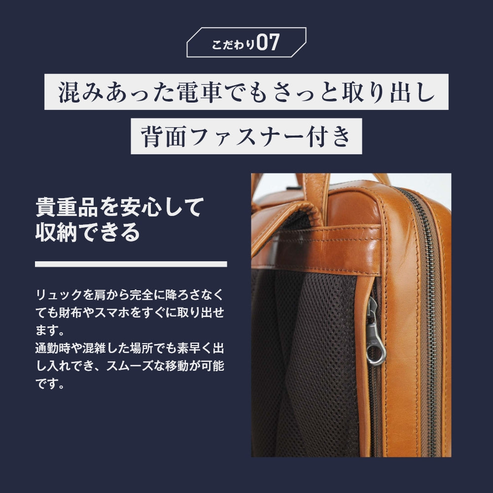 ツヤ革ビジネスリュック｜J4224