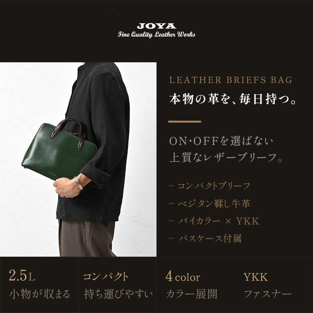 アクセントカラーが効いたドライビングブリーフ｜J4312
