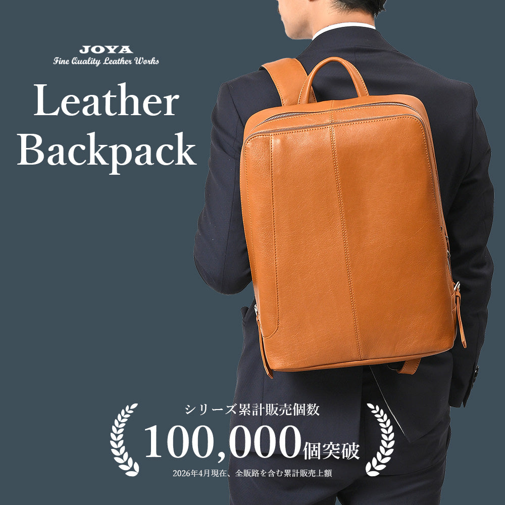 オールレザーリュック｜J4607