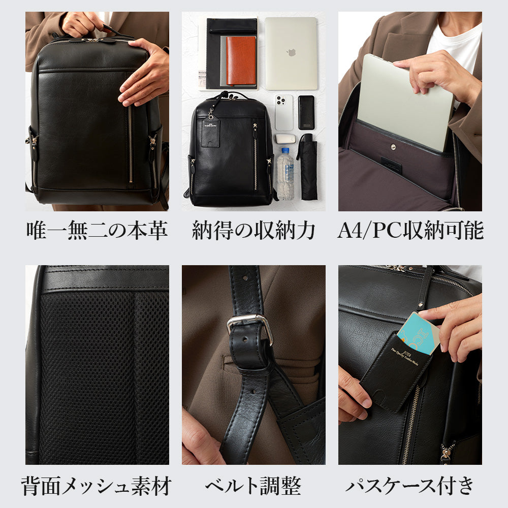 薄型本革ビジネスリュック｜J4704