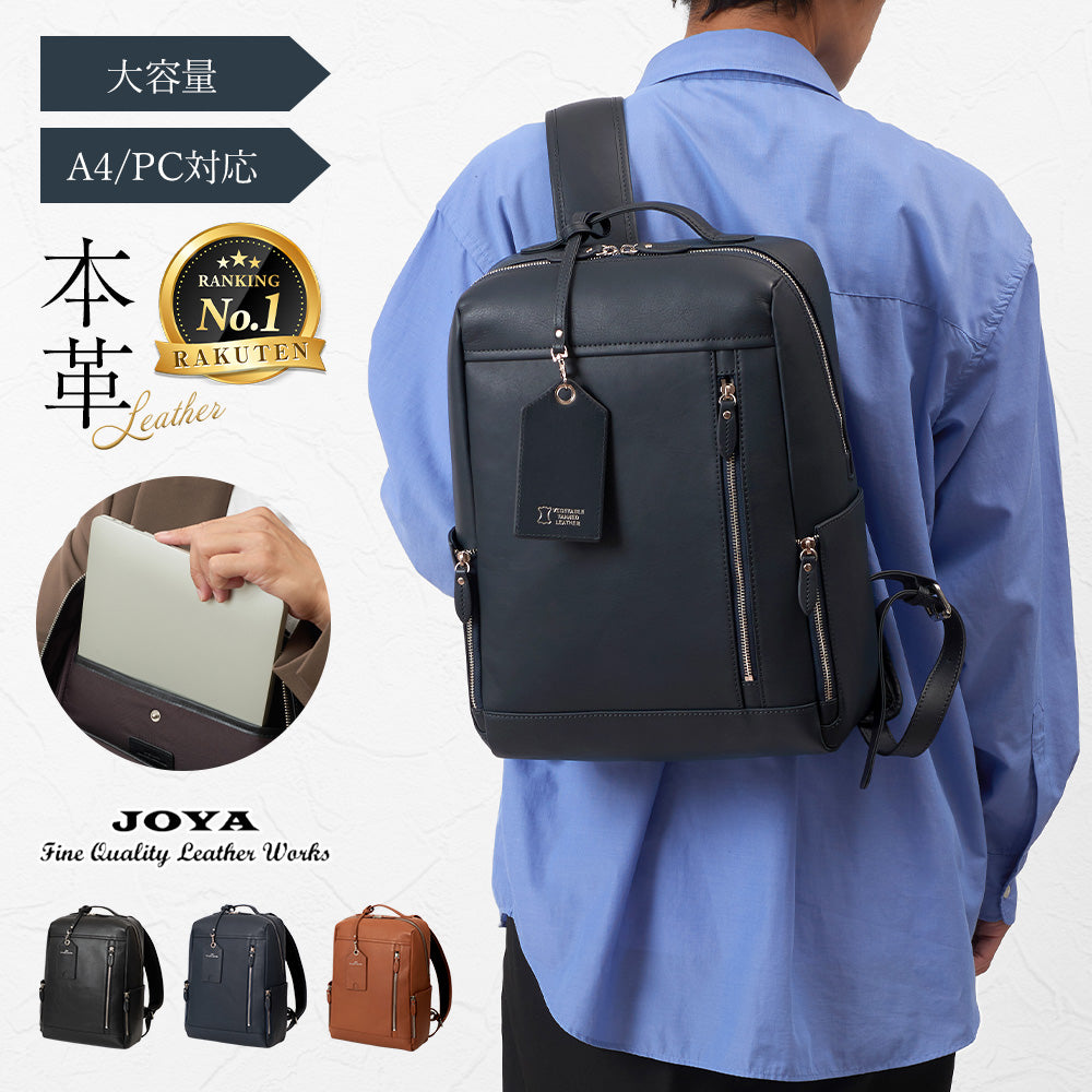 薄型本革ビジネスリュック｜J4704