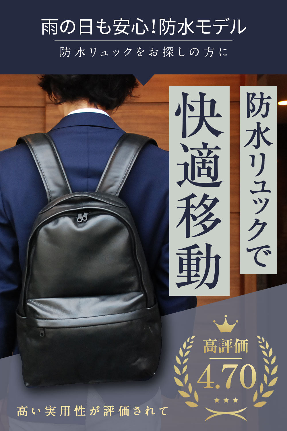 防水本革レザーリュック｜J4832