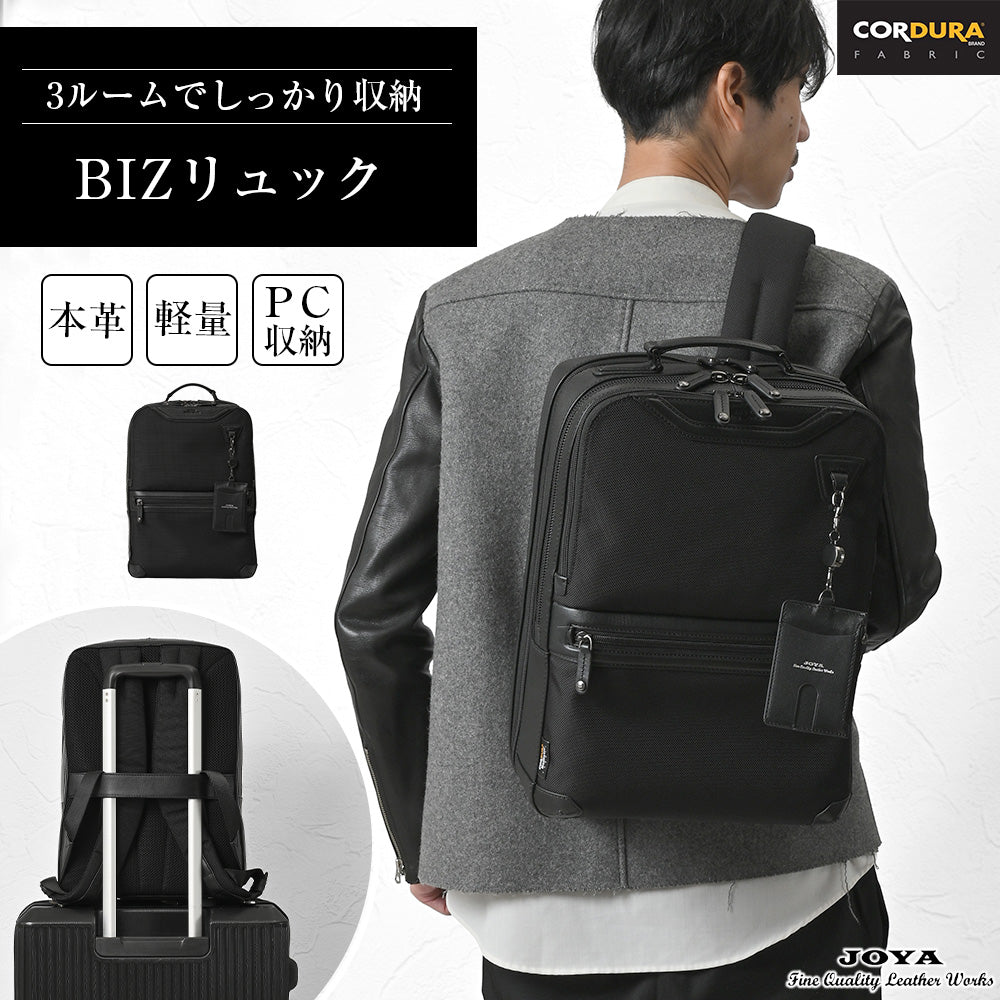 SOLID 3ルームBIZリュック｜JN2210