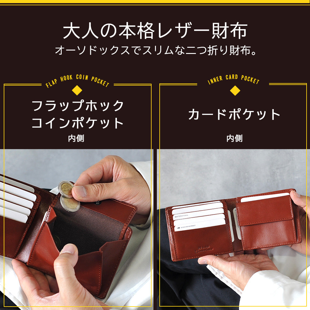 ADHIAレザー二つ折り財布｜JS3201