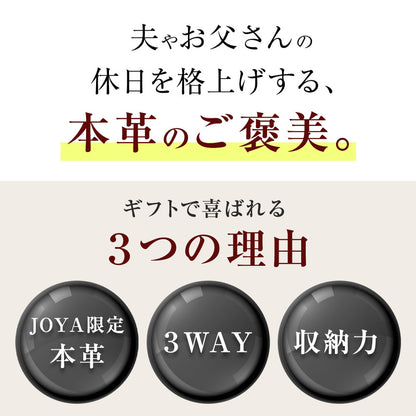 3WAYで使えるクラッチショルダー｜JV2011