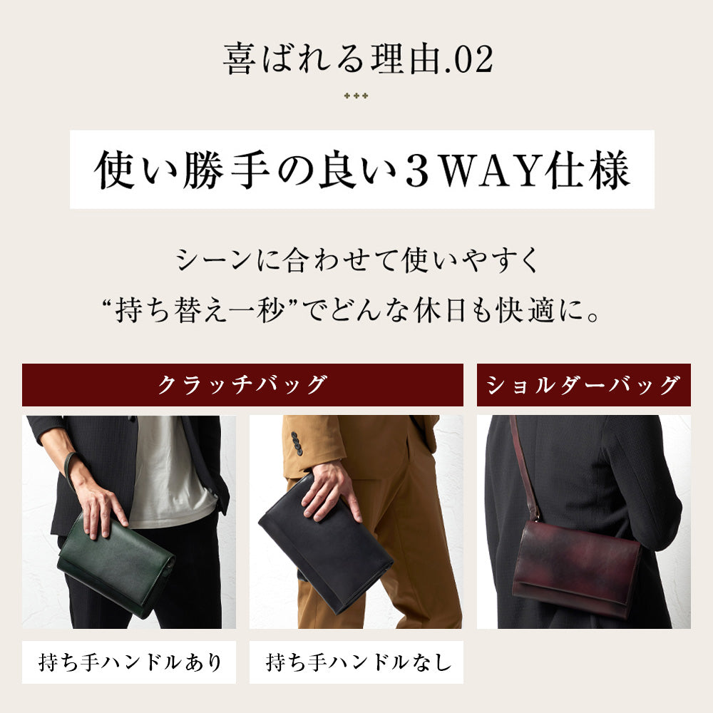 3WAYで使えるクラッチショルダー｜JV2011