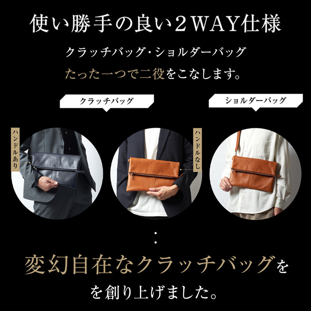 オイルレザー2WAYクラッチショルダー｜SKB-018SD4