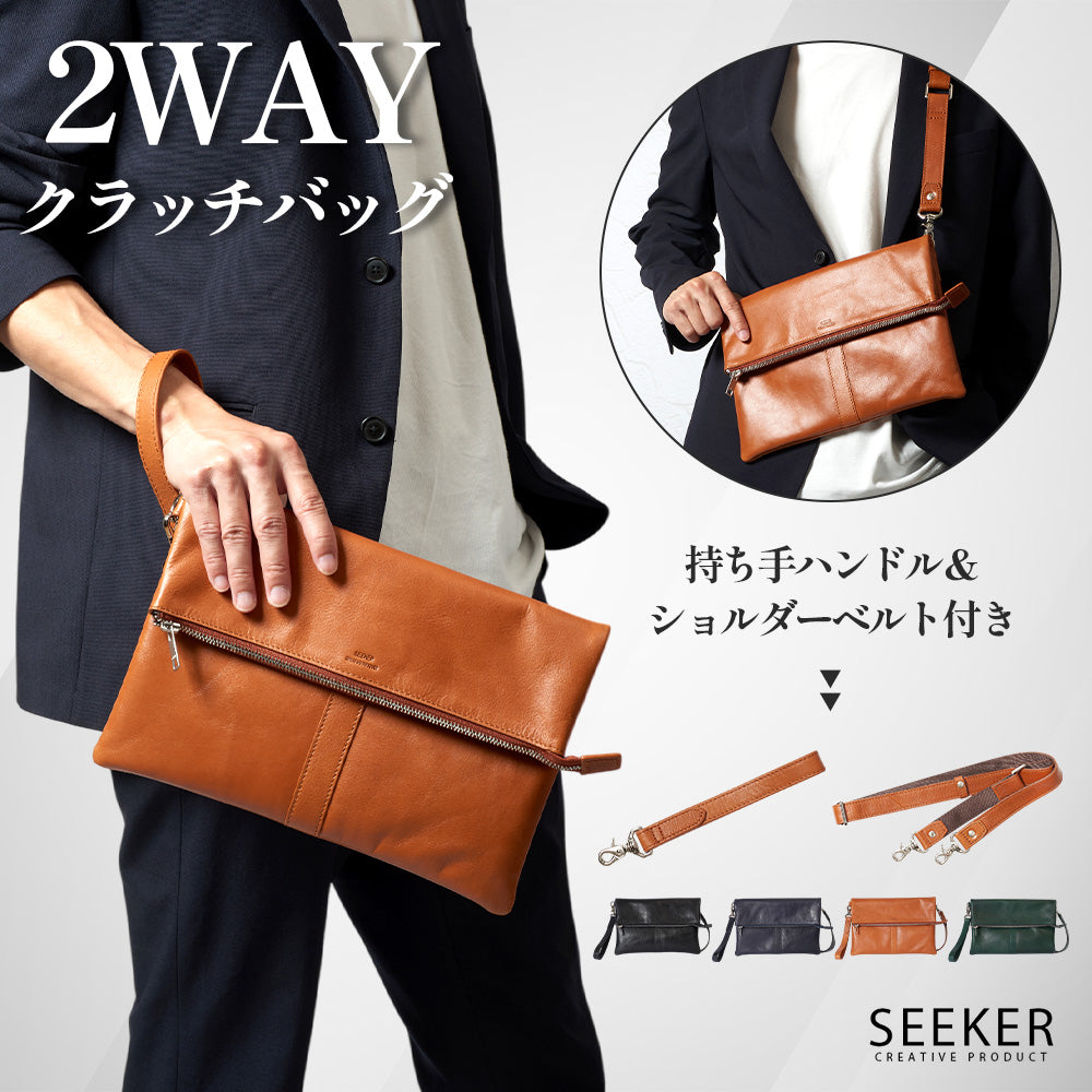 オイルレザー2WAYクラッチショルダー｜SKB-018SD4