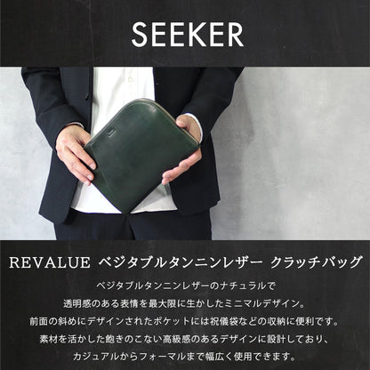 REVALUE ベジタブルタンニンレザー クラッチバッグ｜SKB-020RV5