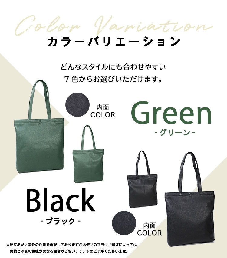 レザーの質感とベストマッチのトートバッグ｜SKB-022GD2