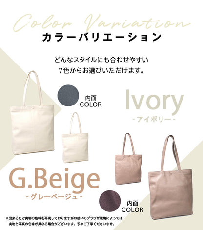 レザーの質感とベストマッチのトートバッグ｜SKB-022GD2