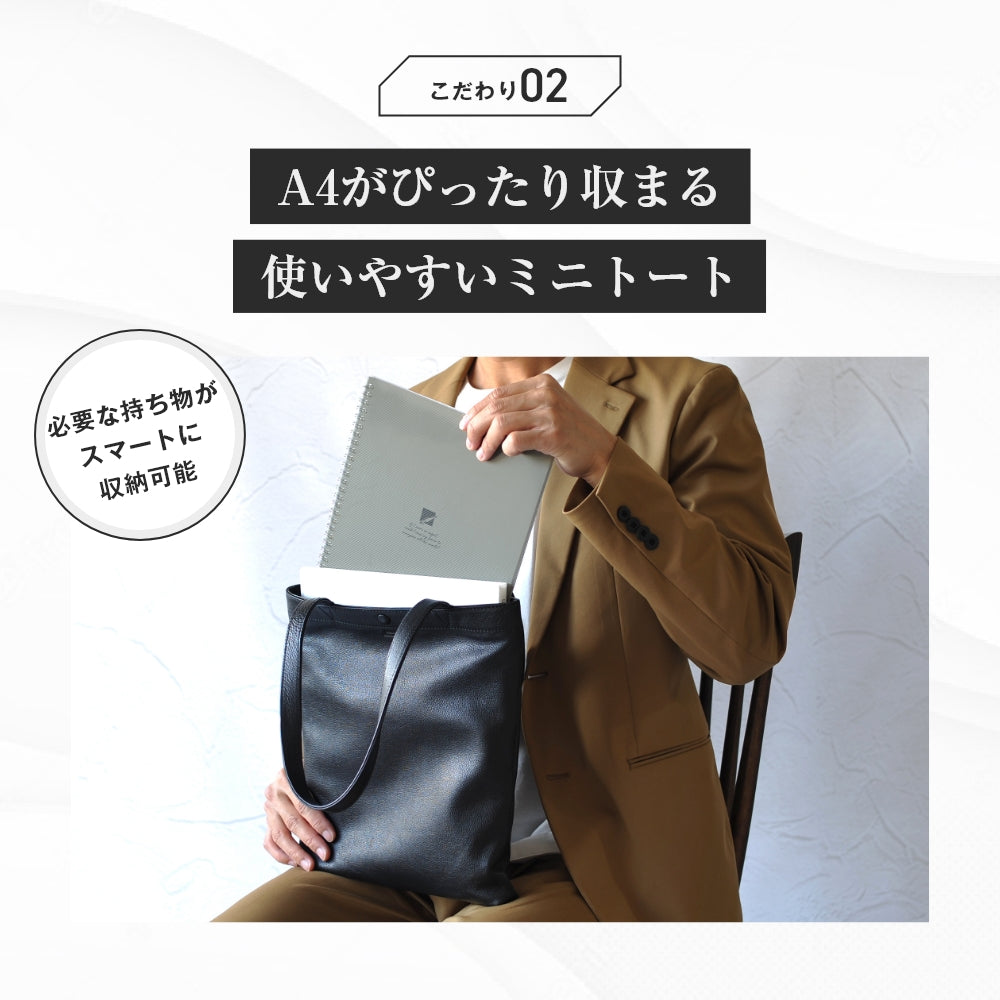 レザーの質感とベストマッチのミニトートバッグ｜SKB-022GD3