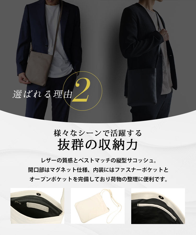 レザーの質感とベストマッチの縦型サコッシュ｜SKB-022GD5