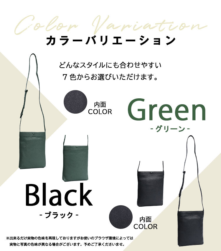 レザーの質感とベストマッチの縦型サコッシュ｜SKB-022GD5