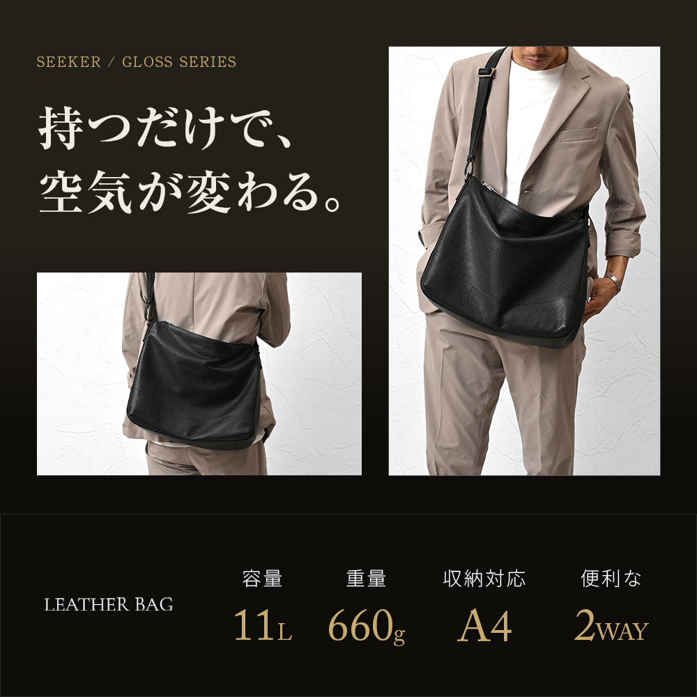 GLOSS シュリンクレザー ショルダー｜SKB-GS07