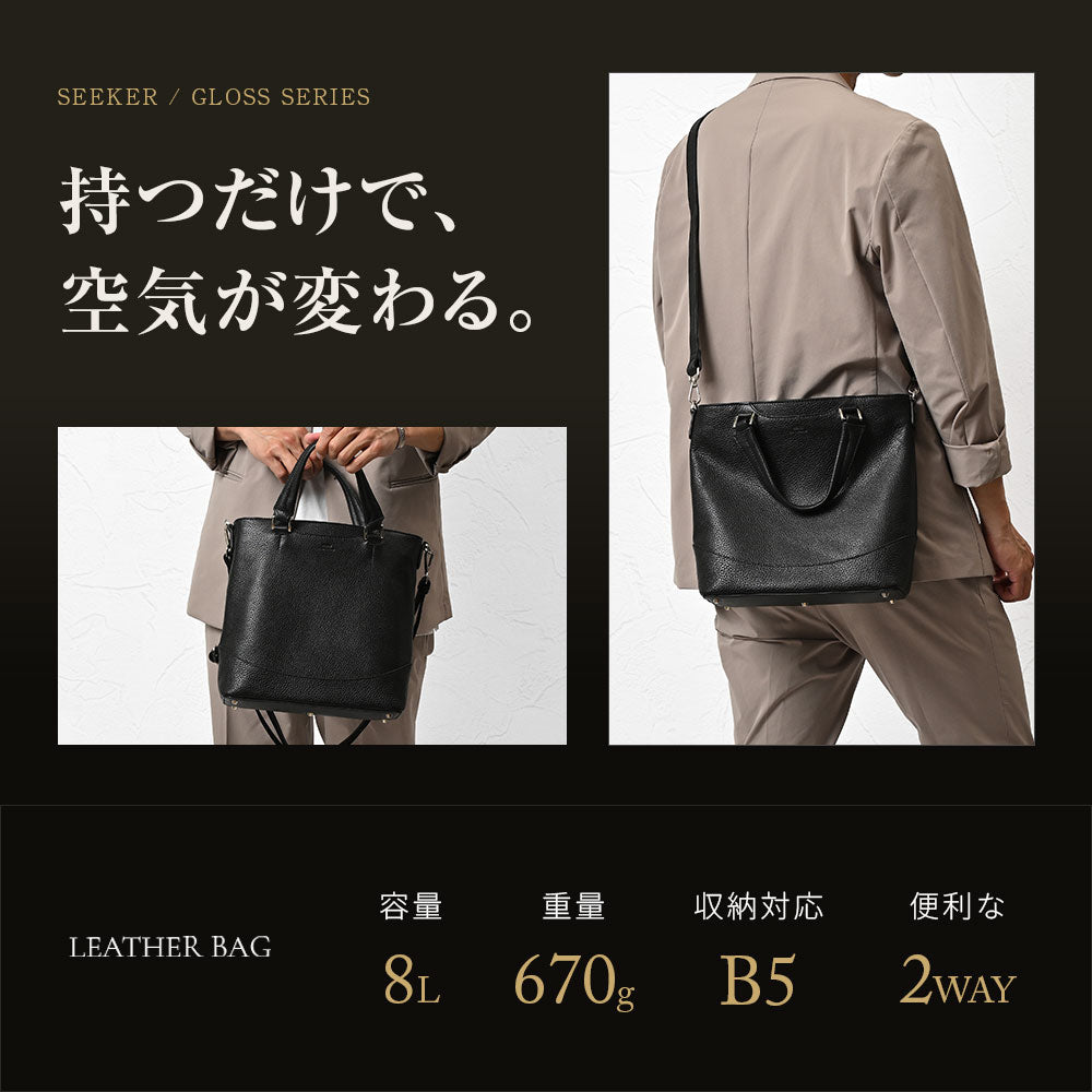 GLOSS シュリンクレザー ミディアムサイズトート｜SKB-GS09